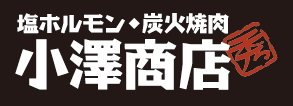 炭火焼肉塩ホルモン 秀